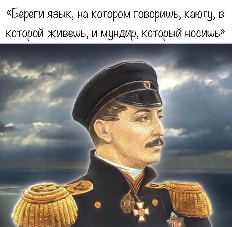 О Нахимове